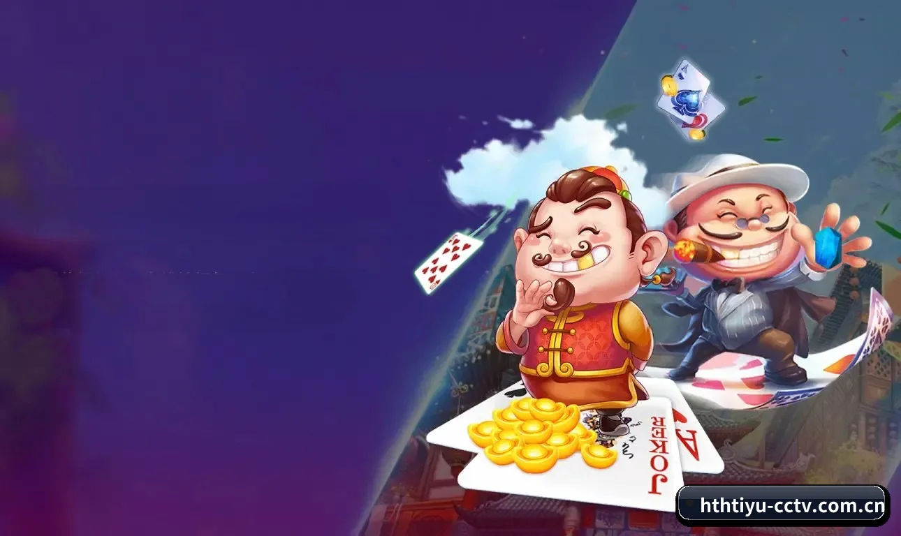 华体会体育 APP 界面